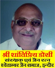 Jain Parichay Sammelan Working Committee Members