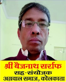 Agrawal Kolkatta- Vaishya Parichay Sammelan Working Committee