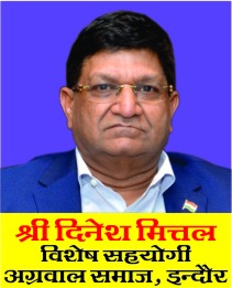 Dinesh Mittal Indore - Vaishya Parichay Sammelan Working Committee