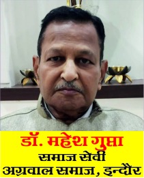Mahesh Gupta Indore - Vaishya Parichay Sammelan Working Committee