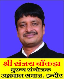 Agrawal - Vaishya Parichay Sammelan Working Committee