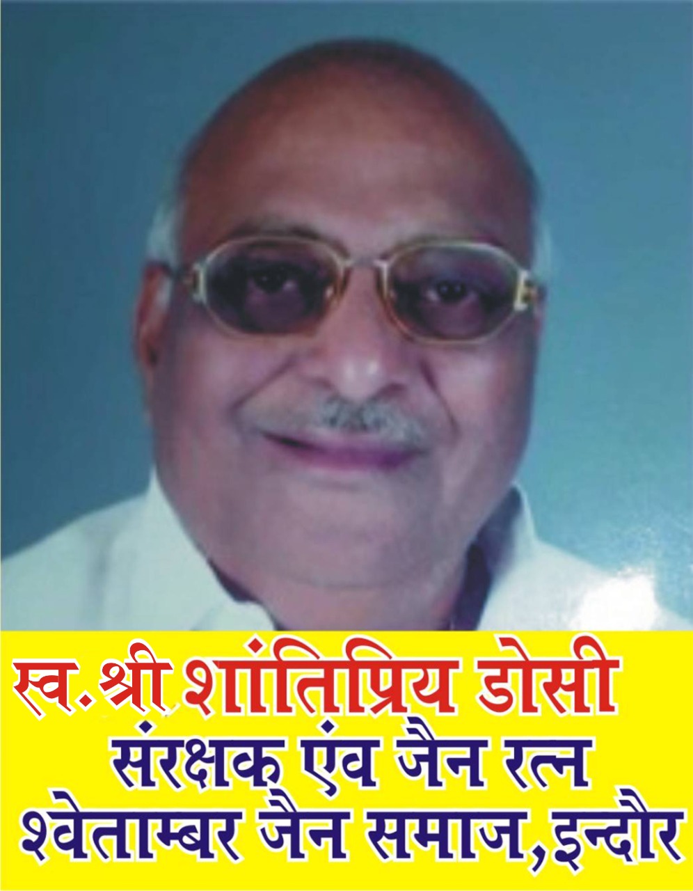 Shwetamber Jain - Vaishya Parichay Sammelan Working Committee