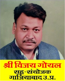 Agrawal Gaziabad- Vaishya Parichay Sammelan Working Committee