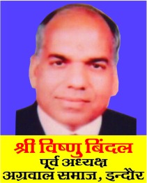 Indore - Vaishya Parichay Sammelan Working Committee